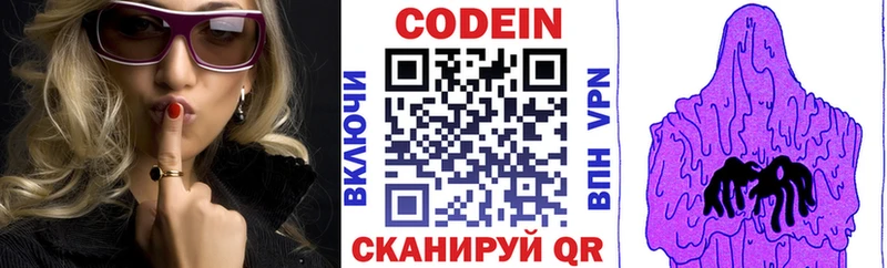 Кодеин напиток Lean (лин)  Ардатов 