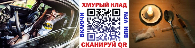 дарк нет телеграм  Ардатов  ГЕРОИН герыч  блэк спрут ССЫЛКА 