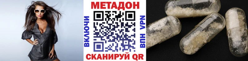 МЕТАДОН белоснежный  это формула  Ардатов 