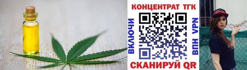 ТГК THC oil Ардатов